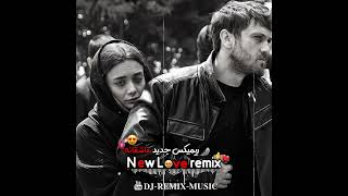 ریمیکس عاشقانه❤️😍که این روزا اکسپلوررترکوند-از امیر رشوند DJ-REMIX-Music#دیجی #ریمیکس #آهنگ #عاشقانه