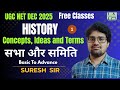 UGC NET DEC 2025 | History Free Classes | Sabha And Samiti | #1 | UGC NET 2025 | Suresh Sir