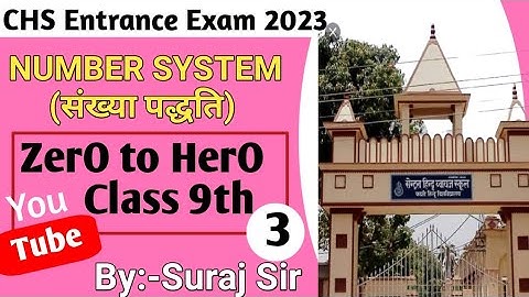 CHS class 9th Entrance Exam 2023।। Maths Number System (संख्या पद्धति ) Lec.3 part-3@Siksha_Hub