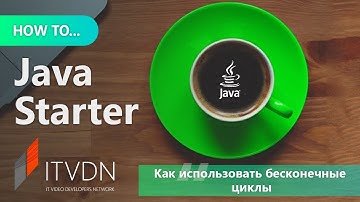 How to Java Starter. Как использовать бесконечные циклы