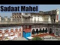 Sadaat mahel  115 years old rajoa sadat documentary by syed ali musa raza faiz ahmad khan