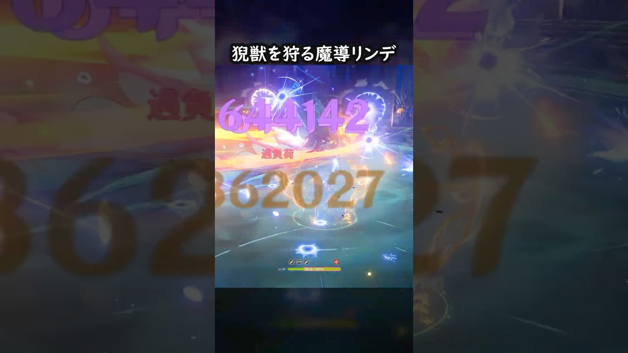 【原神】チル中のところ決闘されてしまう猊獣【Genshin Impact】