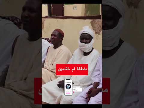 منطقة ام خشمين