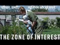 The zone of interest 2023 ending explained in hindi  cinematic gyaan   