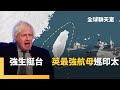 強生訪台