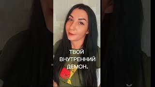 Когда отказываешься смотреть правде в глаза )))