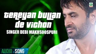 Terean bullan de vichon (full audio song) | akhian daake mardian |debi
makhsoospuri finetone music