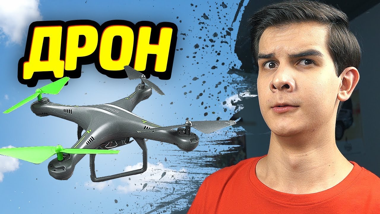 Дрон авто куйбышев