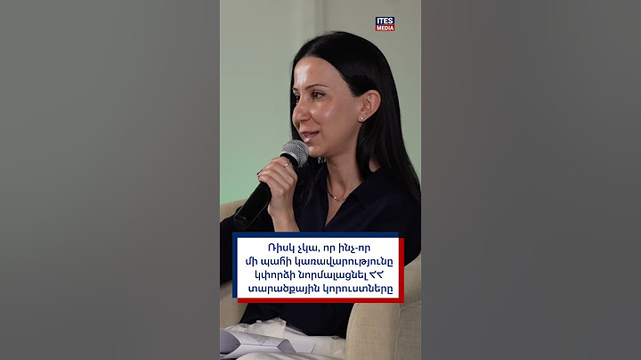 Ռիսկ չկա, որ ինչ-որ մի պահի կառավարությունը կփորձի նորմալացնել ՀՀ տարածքային կորուստները#reforum2025