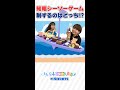 バランスゲームが積み木対決に発展!?「バイキングシーソー」で制するのは・・?【寿美菜子 豊崎愛生 声優】#shorts #スフィア
