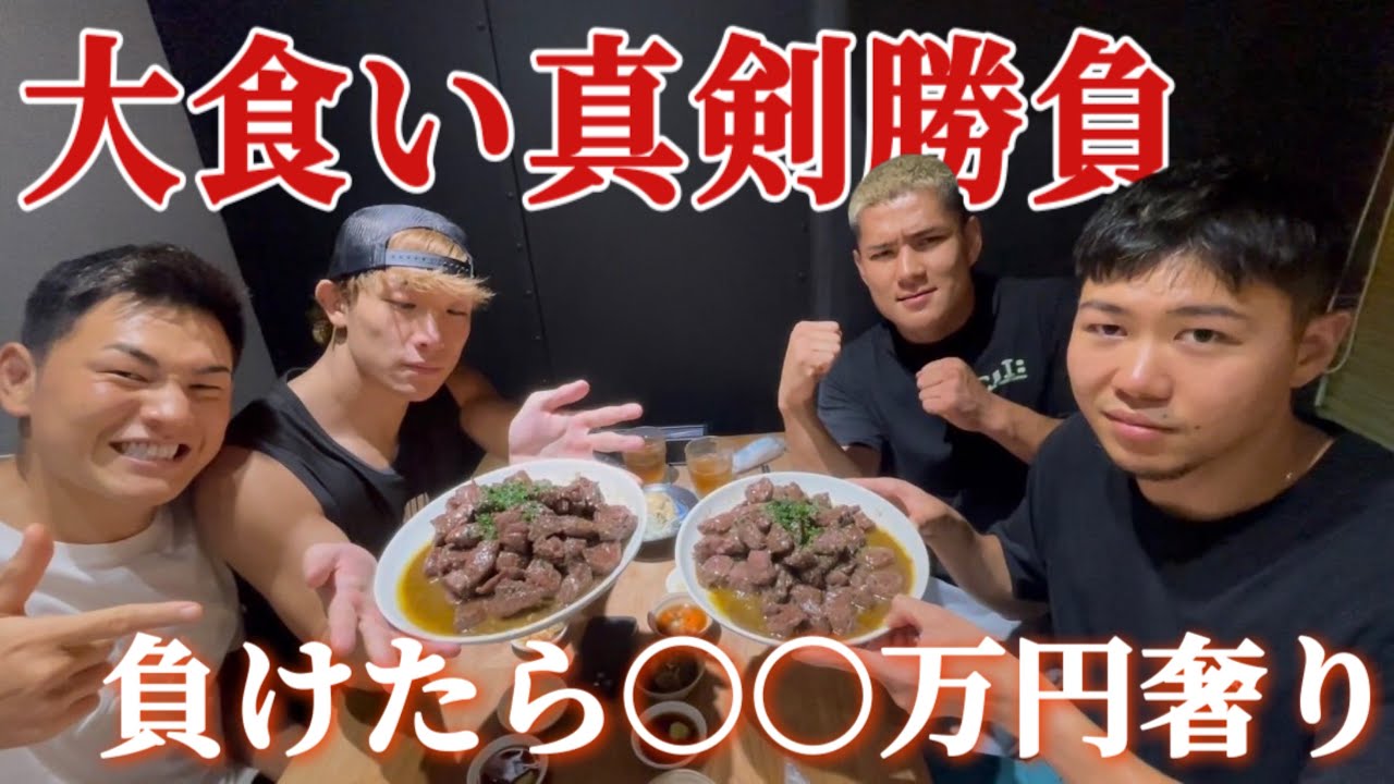 ダイゴミョーTEAMvsサイトウ信原TEAM！大食い対決で倉本さん激怒