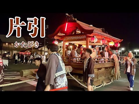 【岡山三大だんじり祭り】2025年 鴻八幡宮例大祭「片引だんじり」夜曳行(倉敷市児島/Danjiri Festival in Kurashiki Kojima, Okayama, Japan)