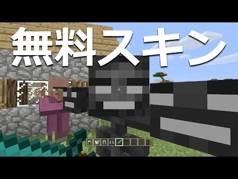 マインクラフト Ps4 Psvita Ps3 2nd バースディスキンパック配信中 無料 Youtube