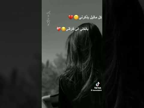 بل غالي الي فارقني