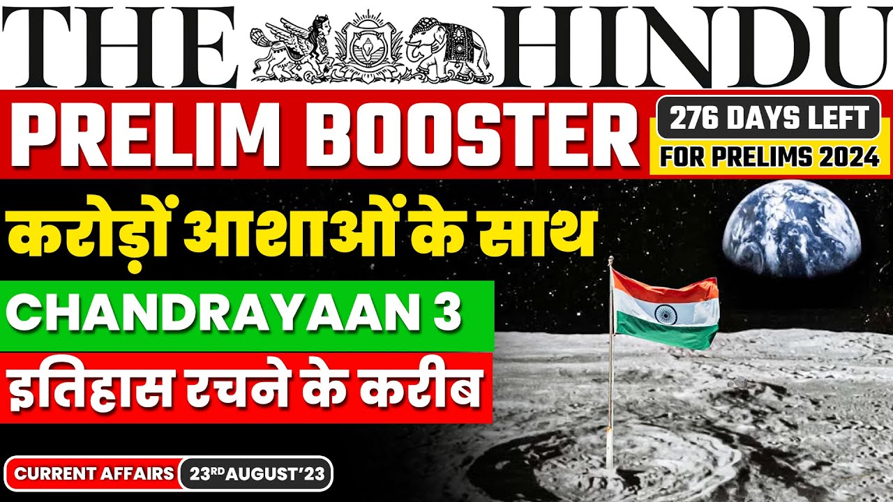 23 August 2023 Current Affairs | Hindu Newspaper | Daily Current ...