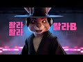 중간광고없음 케데헌 스타일 음악 요즘 제일 핫한 장르 다 모였다 중간광고없음 케데헌 스타일 음악 요즘 제일 핫한 장르 다 모였다