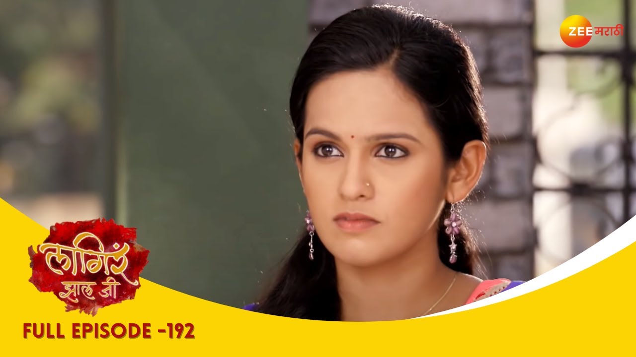 EP 192Лагира Жала Джи - Индийское маратхи -телешоу - Же маратхи