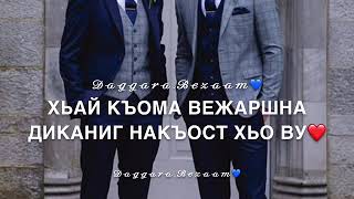 Дала декъал войл хьо💙