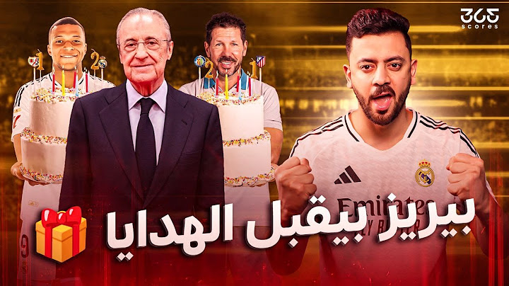 حواري إسبانيا | ريال مدريد يقتنص الوصافة وفينيسيوس ومبابي يبدعان أمام رايو فاييكانو.