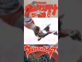 ウルトラマンダイナopが一瞬でウルトラマンガイアに変わる