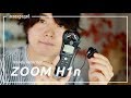 【動画音質向上計画】吐息が聴こえるボイスレコーダー「ZOOM H1n」