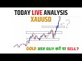 XAUUSD Analysis Today || Gold Today Live Analysis in Hindi || Technical Kewat ji