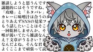 【雑談配信】カレーに味噌汁を頼む人を初めて見たんだけど【狼谷かざり】#雑談配信 #vtuber #飲酒雑談