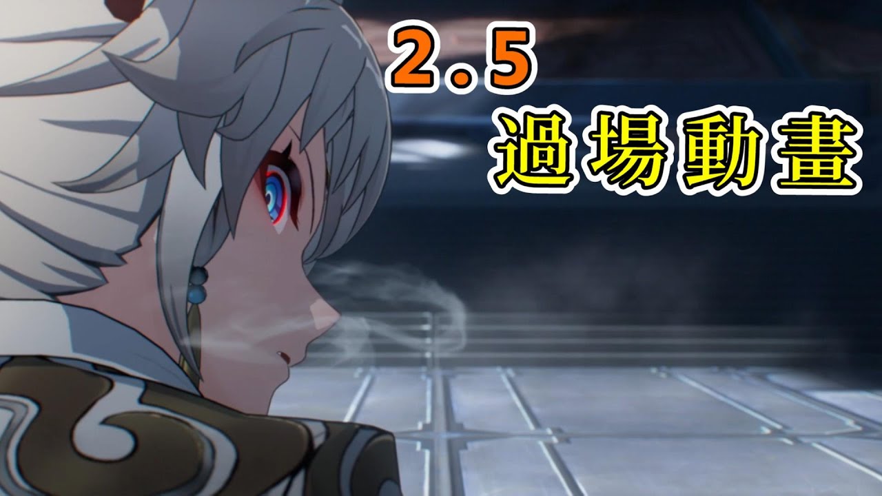 【崩壞:星穹鐵道】飛霄vs彥卿、雲璃&三月七 過場動畫 - YouTube