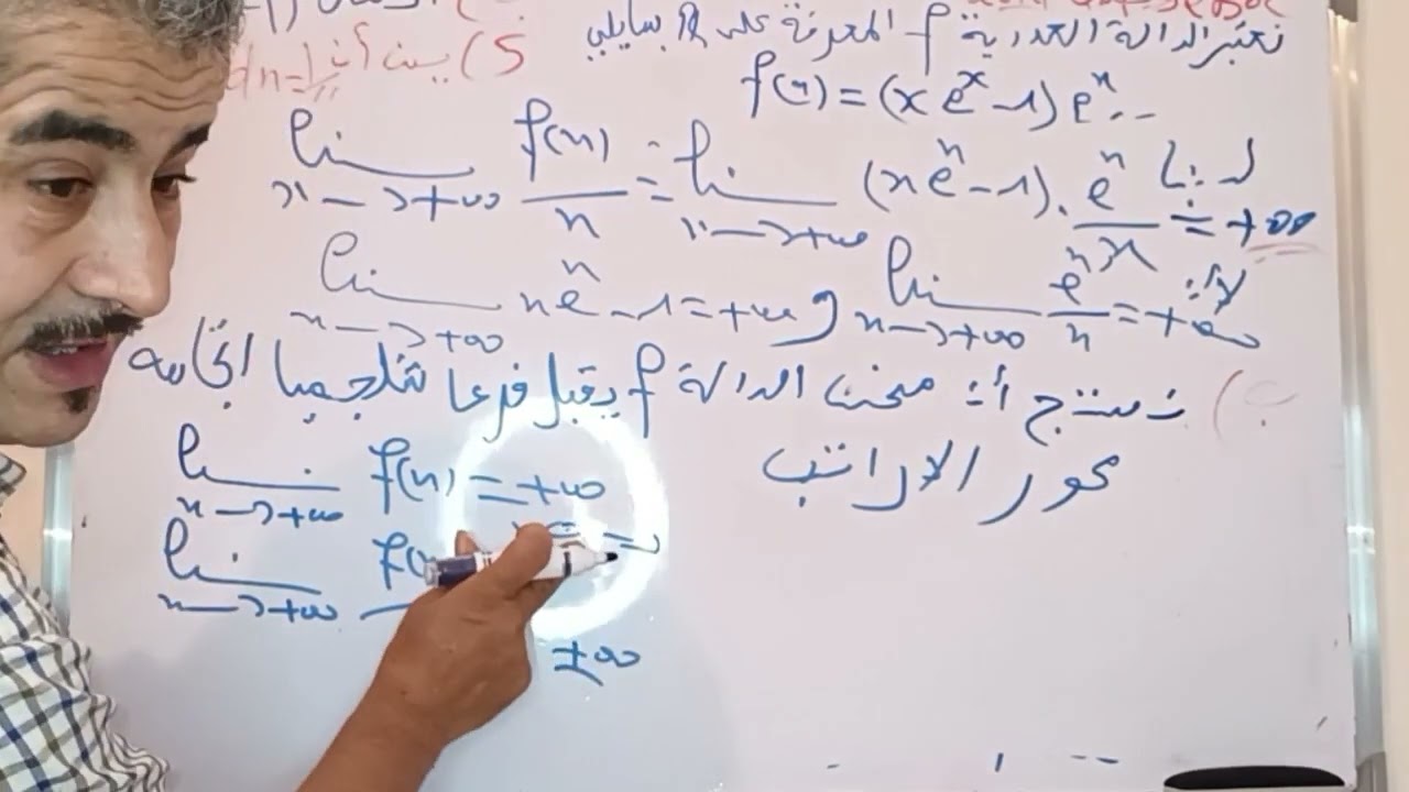 تصحيح دراسة دالة الامتحان الوطني 2014 استدراكية