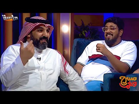مسيرة صالح العمري الإبداعية وكيف توظف ب شبكة المجد رغم رفضه بالبداية