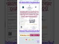 जन्म प्रमाण पत्र कैसे बनाएं | Birth Certificate Apply #rcnservice #rohitcscnetwork #exam