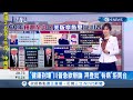 拜登批"川普仍有病"拒絕同台辯論！美國大選民調拜登狠甩川普"6關鍵州"全勝？│【國際局勢。先知道】20201008│三立iNEWS