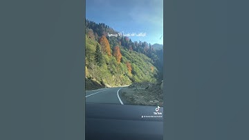 خواتيم سورة البقرة #لاإله_إلا_الله #turkey #trabzon #المغرب #مراكش #مصر #العراق #istanbul #قرآن