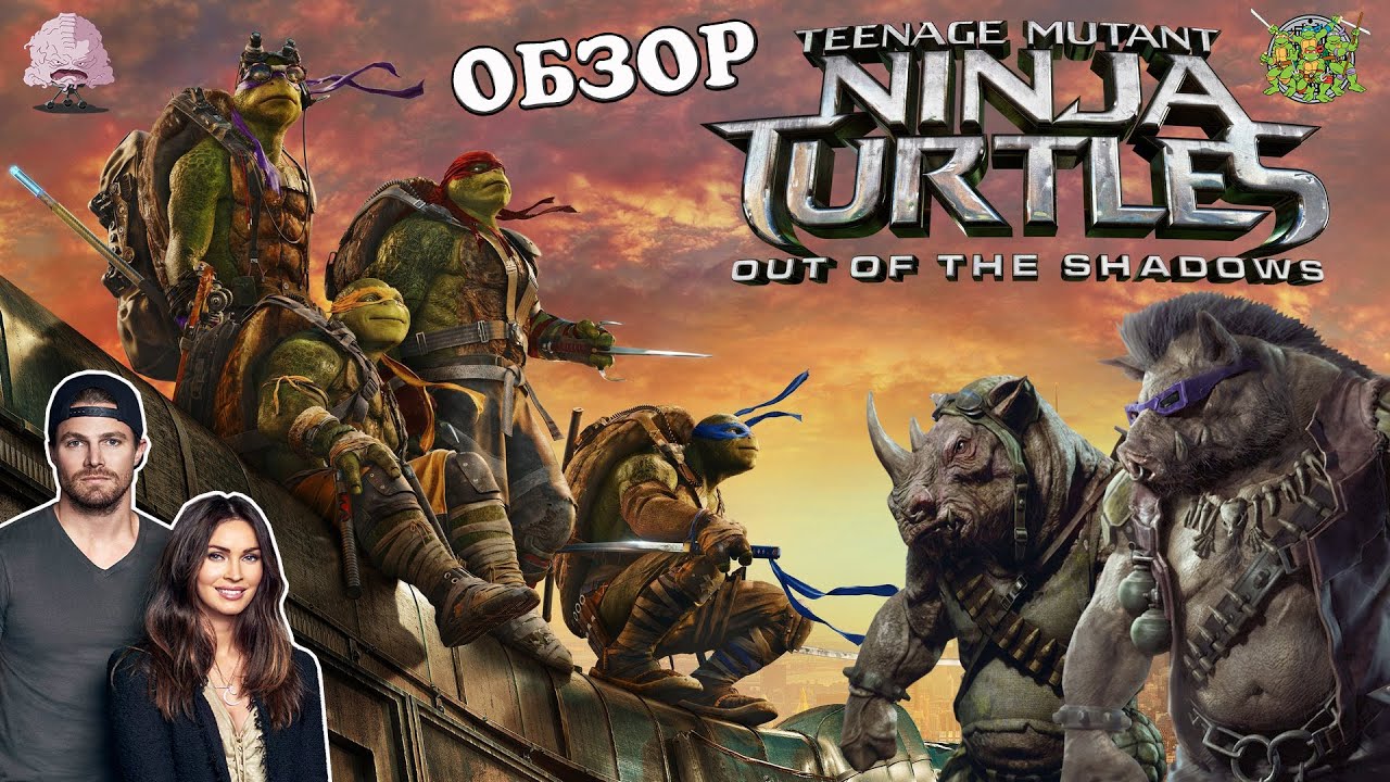Черепашки-Ниндзя 2 – Обзор Фильма