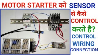 MOTOR STARTER को PROXIMITY SENSOR से कैसे START करे। SENSOR BASIC WIRING