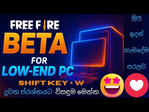 Free fire beta version shift + W key Run Error fix Sinhala 🤩❤️🔥 | #freefiresinhala #srilankagaming