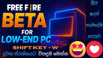 Free fire beta version shift + W key Run Error fix Sinhala 🤩❤️‍🔥 | #freefiresinhala #srilankagaming