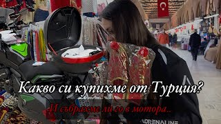 : Daily Vlog /    Edirne - .    ?