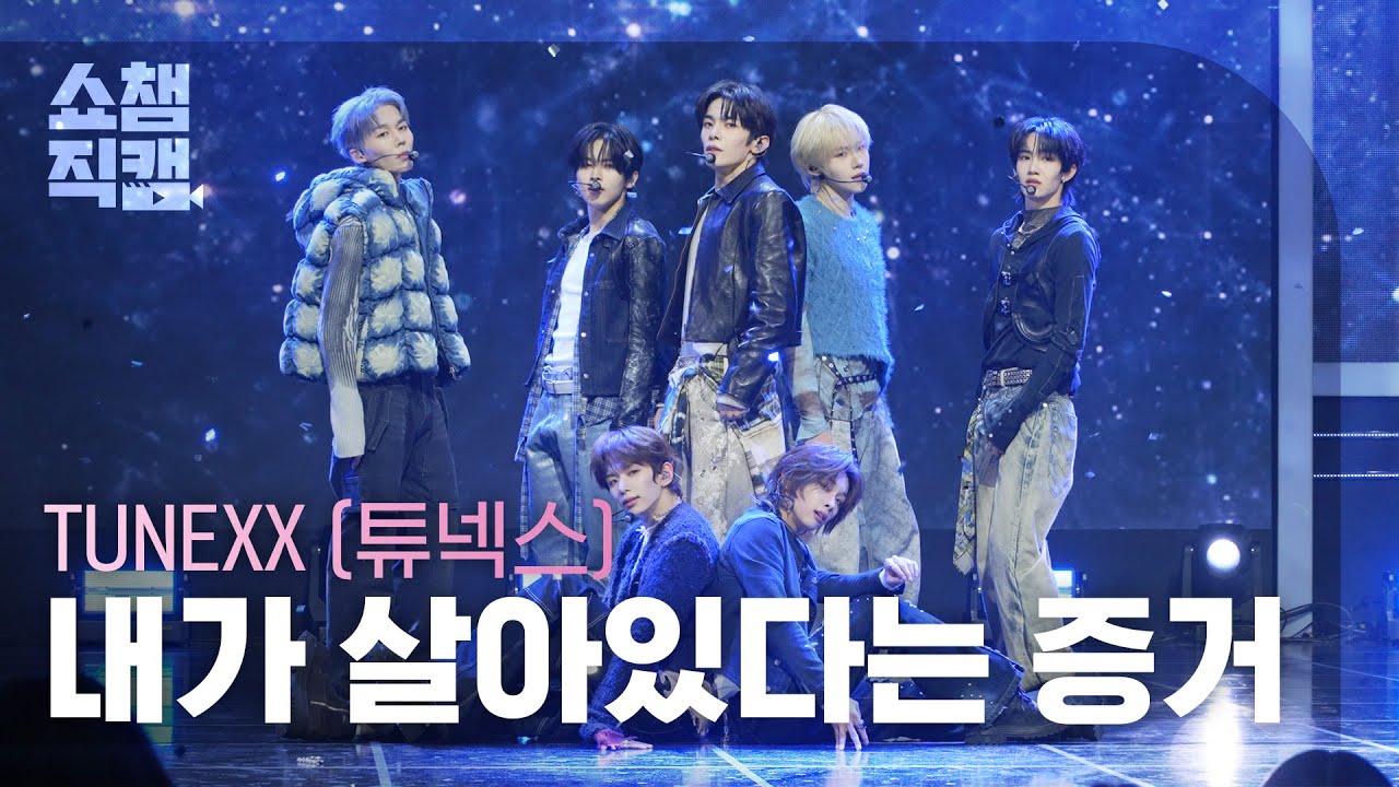 Show Champion Fancam 4K] TUNEXX - Proof I'm Alive | Show Champion