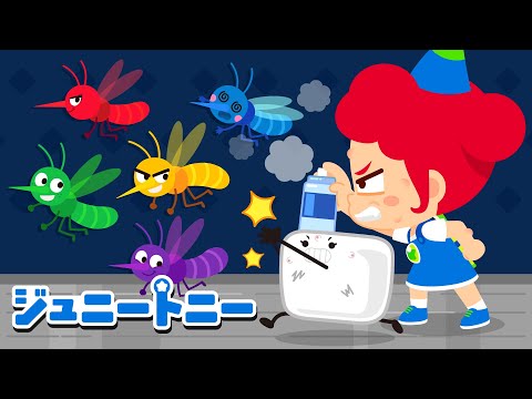 かさんたちとにじいろあそび🦟🌈あっちいけ！かさん〜〜｜色のうた｜にんきまとめ｜ジュニートニー - 子どもの歌と童話 JunyTony