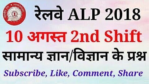 RRB ALP 10 August 2nd Shift General Science analysis