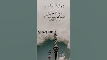 #سورة_الإخلاص #ikhlas #peacefulquran