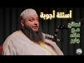 علاء جابر أسئلة و أجوبة و نصائح تتعلق في الحياة لا يفوتك