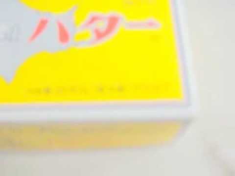 雪印　北海道　バター　ＹＵＫＩＪＩＲＵＳＩ　ＨＯＫＫＡＩＤＯ　ＢＵＴＴＥＲ
