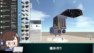 【TerraTech】リパルサーパッドで機体作ってみる【テラテック】
