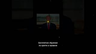 💵 Деньги из воздуха #арбитражкриптовалют  #крипта #crypto  #арбитражкрипты  #схемы