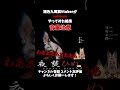 【新人Vtuber】褐色九尾狐Vtuberがやってみた結果 #夜焚ひめ#vtuber #shorts #short #個人vtuber #新人vtuber #yutubeshorts
