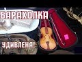 Блошиный рынок в Киеве. Барахолка на Петровке.