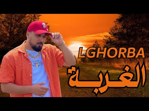 7    الغربة راب مغربي