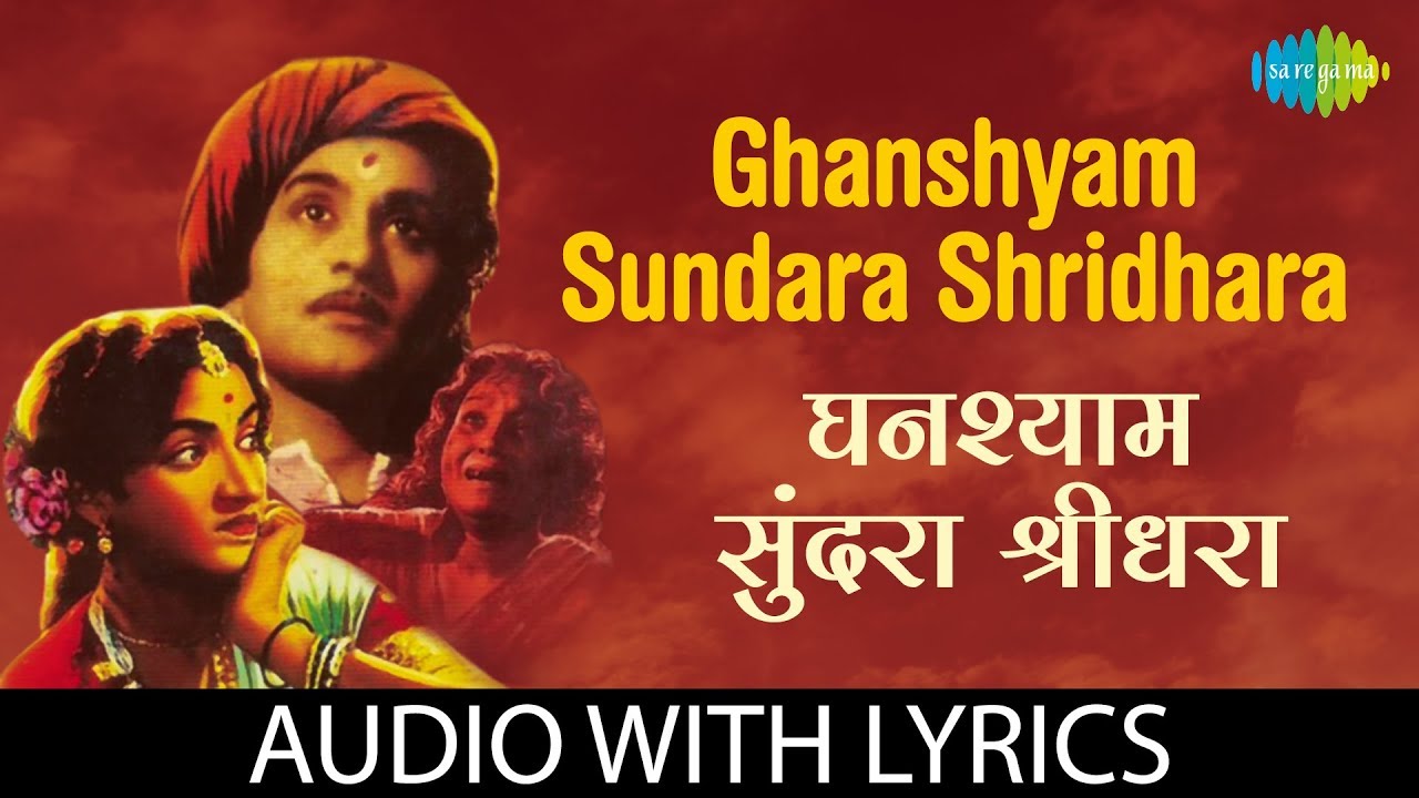 Ghanshyam Sundara Shridhara with lyrics      Lata  Panditrao Nagarkar